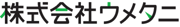 取扱商社ロゴ：株式会社ウメタニ
