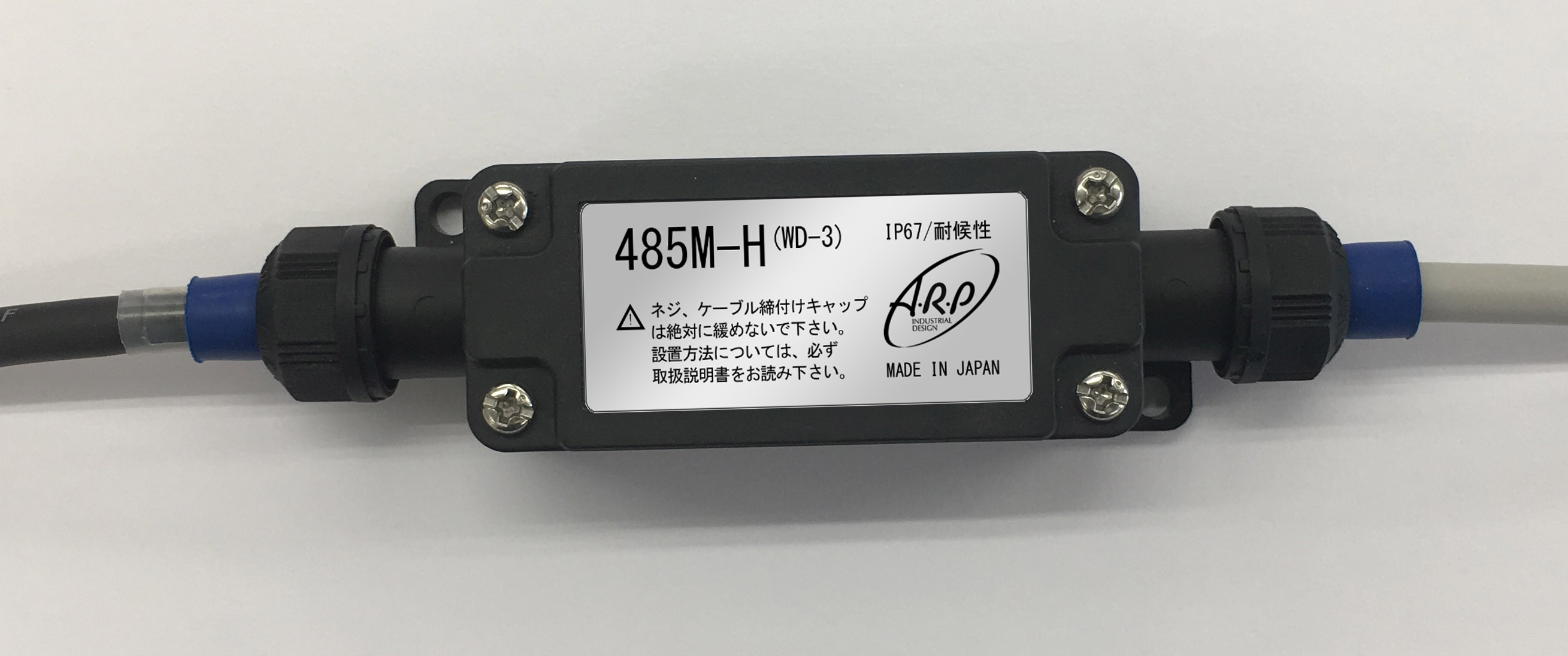 485M-Hラベル