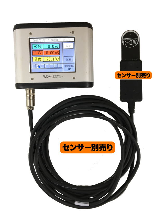 wdr1-wd3-sensor-sold-separately